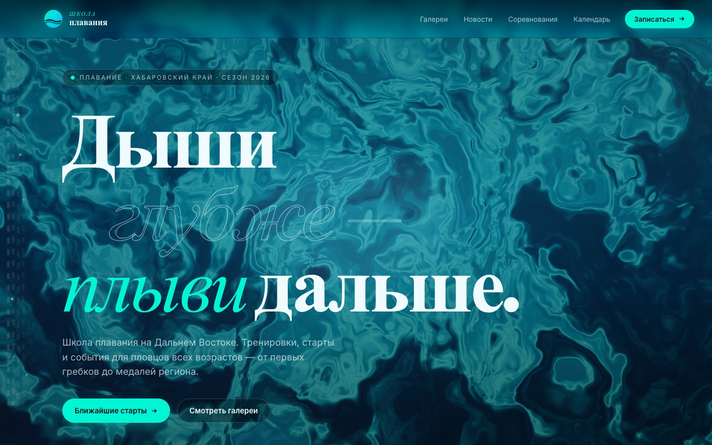 Главная страница варианта 1 «Дыхание»