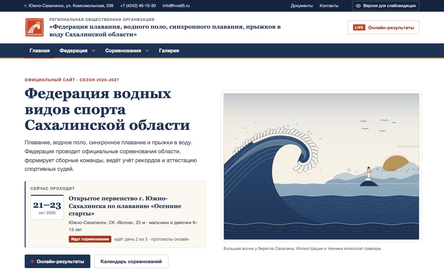 Главная страница варианта 10 «Волна»