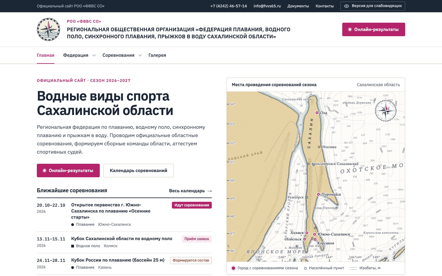 Главная страница варианта 11 «Лоция»