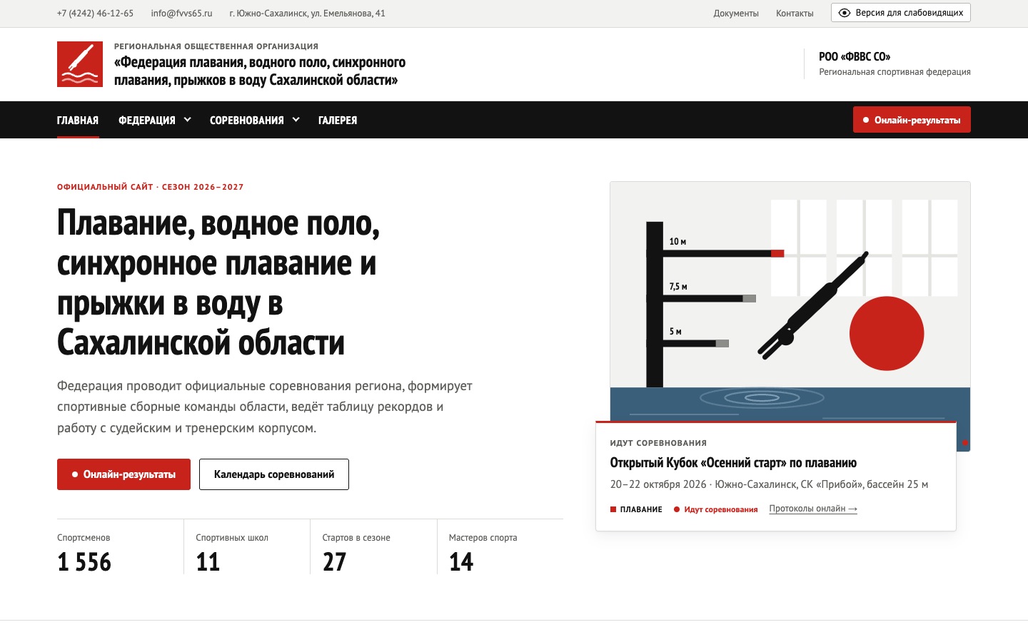 Главная страница варианта 12 «Модерн»