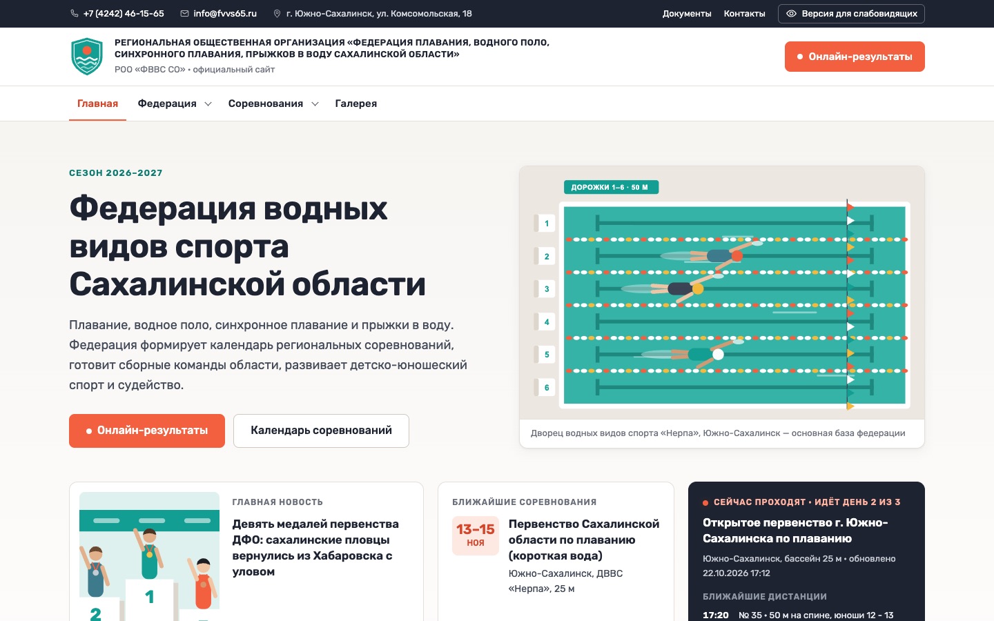 Главная страница варианта 13 «Лето»