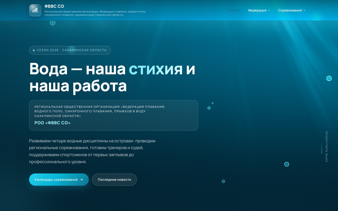 Главная страница варианта 3 «Аква»