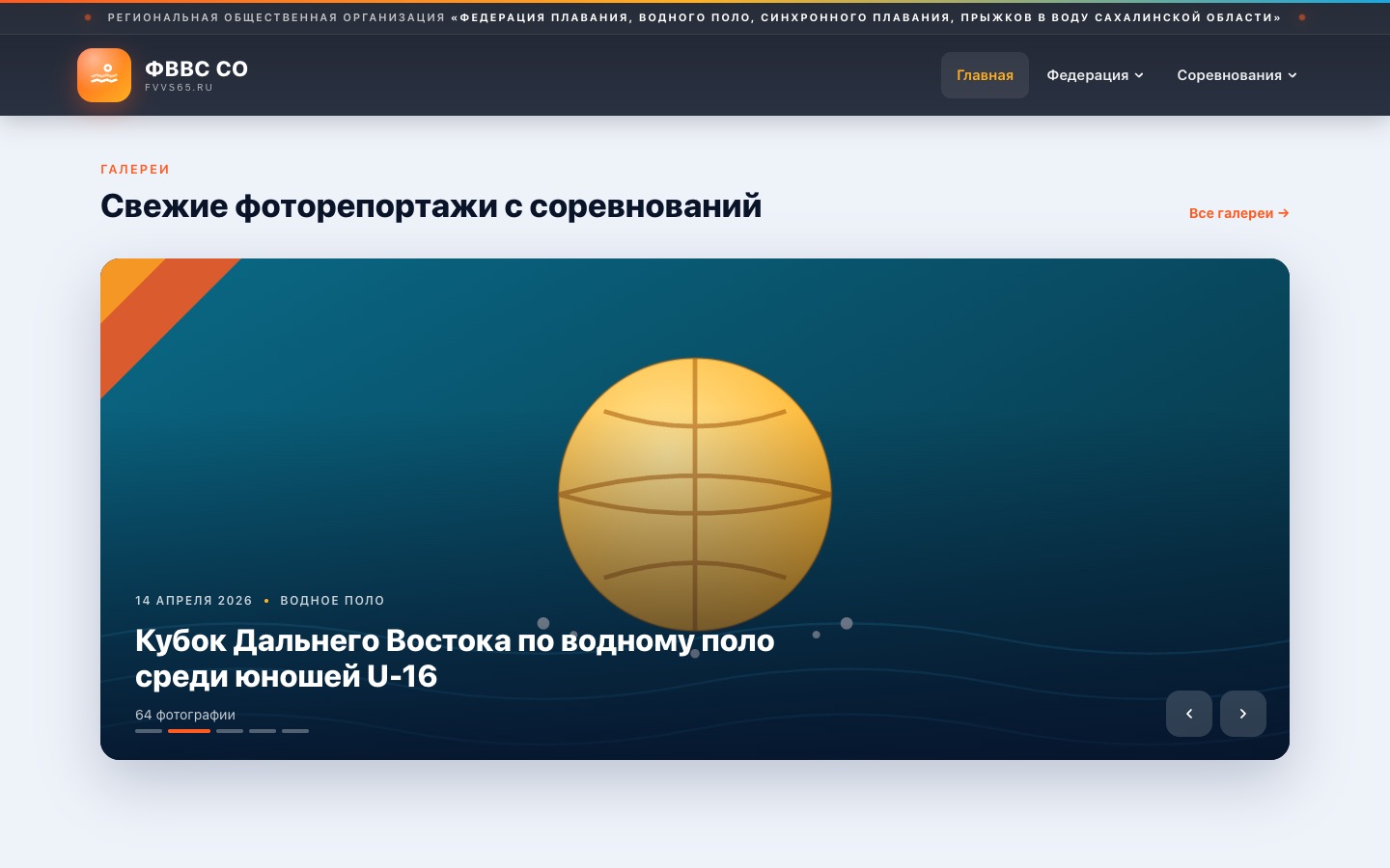 Главная страница варианта 4 «Спорт»