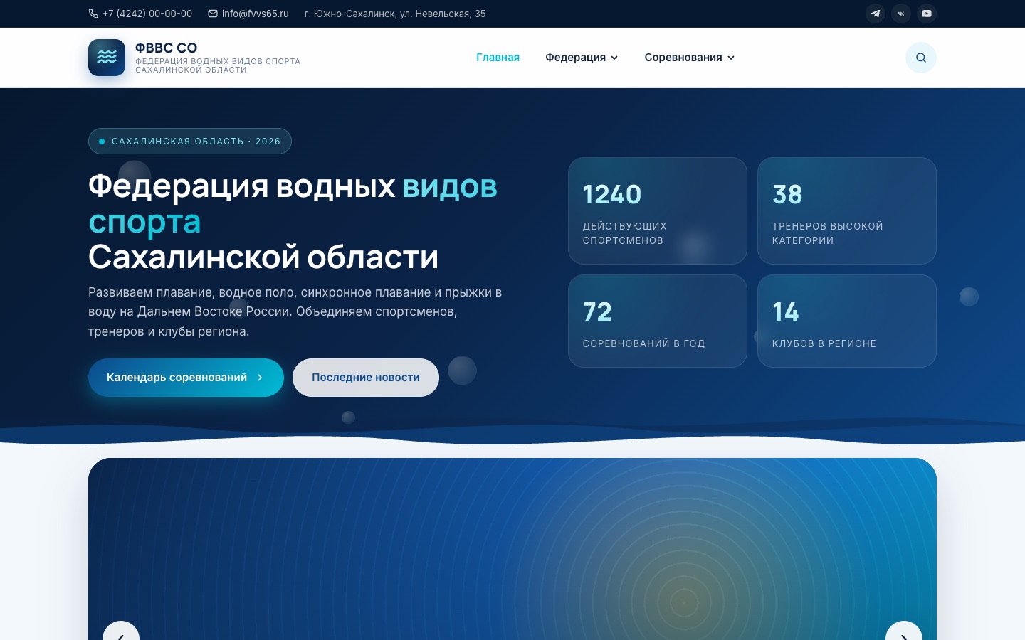 Главная страница варианта 5 «Океан»