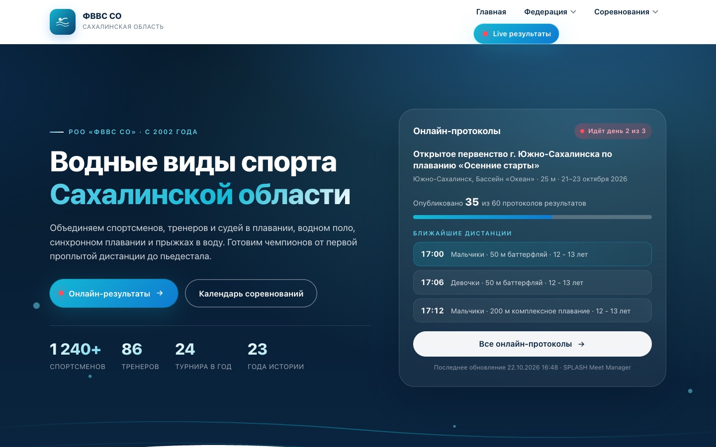 Главная страница варианта 6 «Акватория»