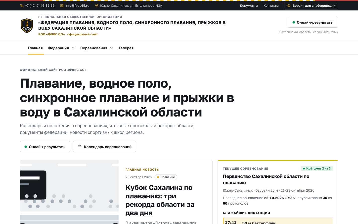 Главная страница варианта 9 «Протокол»